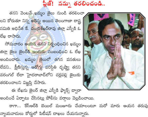 kcr,khammam jail,warangal,hyderabad,charlapalli  kcr, khammam jail, warangal, hyderabad, charlapalli